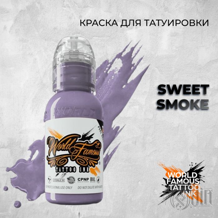 Sweet Smoke — World Famous Tattoo Ink — Краска для тату